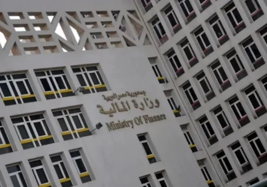 وزارة المالية