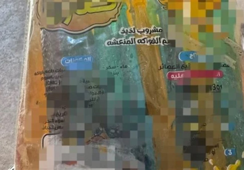 ضبط 20 ألف عبوة أغذية ومشروبات مخالفة