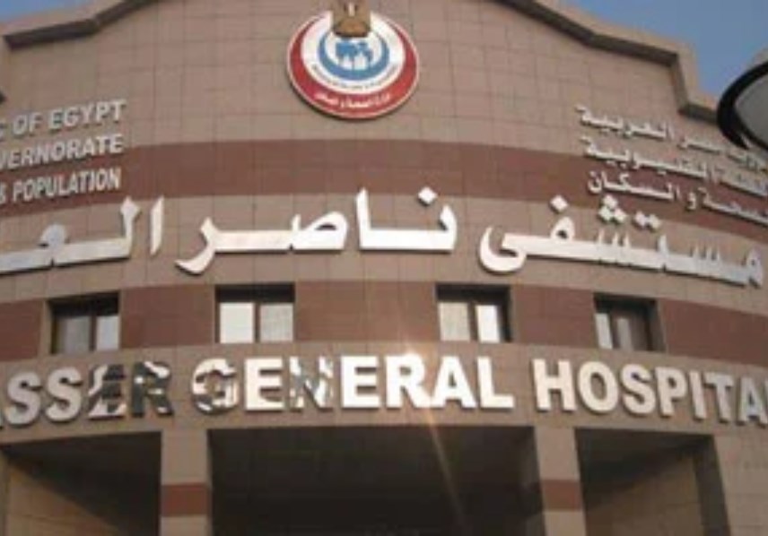 مستشفى ناصر بشبرا الخيمة