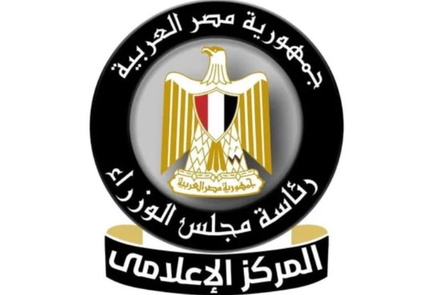 المركز الإعلامي لمجلس الوزراء