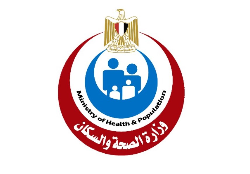وزارة الصحة والسكان
