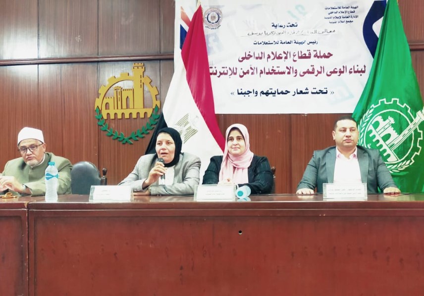 إعلام القليوبية يناقش مسؤولية «الوعي الرقمي» في عصر الذكاء الاصطناعي بشبرا الخيمة