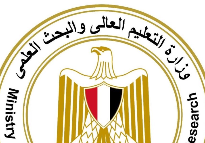 وزارة التعليم العالي والبحث العلمي