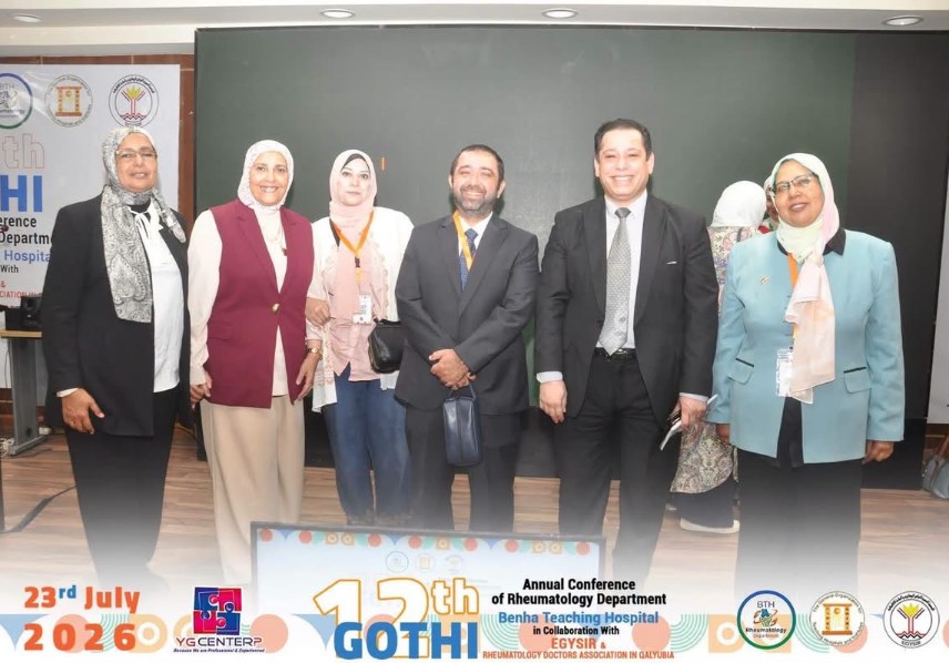 مستشفى بنها التعليمي تنظم مؤتمرها السنوي الـ12 لمناقشة أحدث تقنيات علاج أمراض الروماتيزم والمناعة