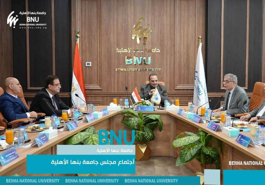 جامعة بنها الأهلية تكرم قياداتها السابقة