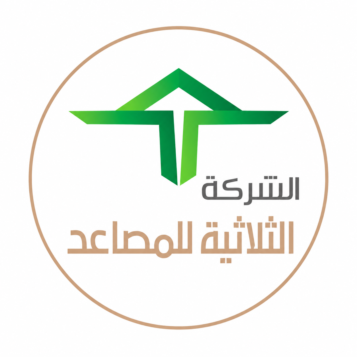الشركة الثلاثية للمصاعد 